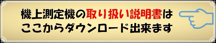 取扱説明書ダウンロード